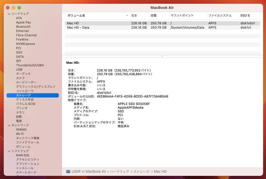 MacBook本体 Macbook Air A1466