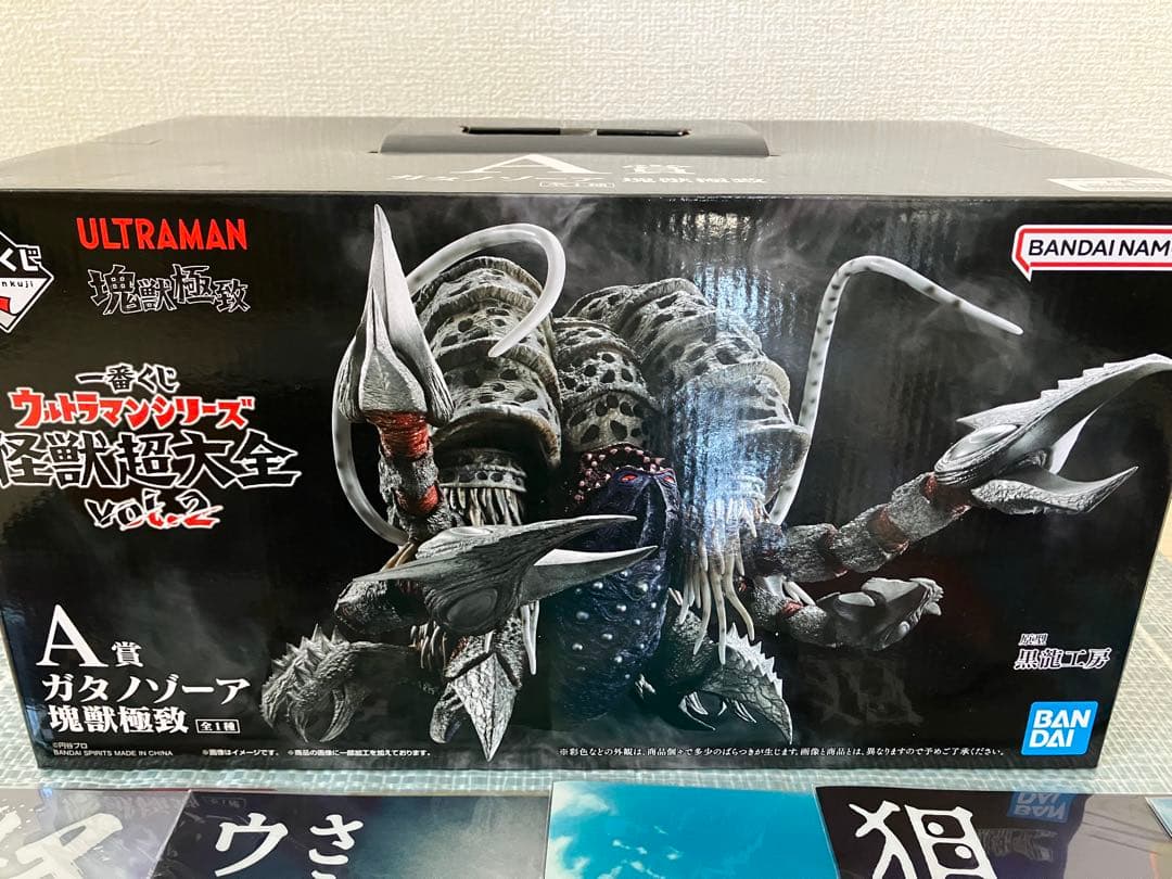 一番くじ　怪獣超大全　A賞　ガタノゾーア　クリアファイル　クリアポスター