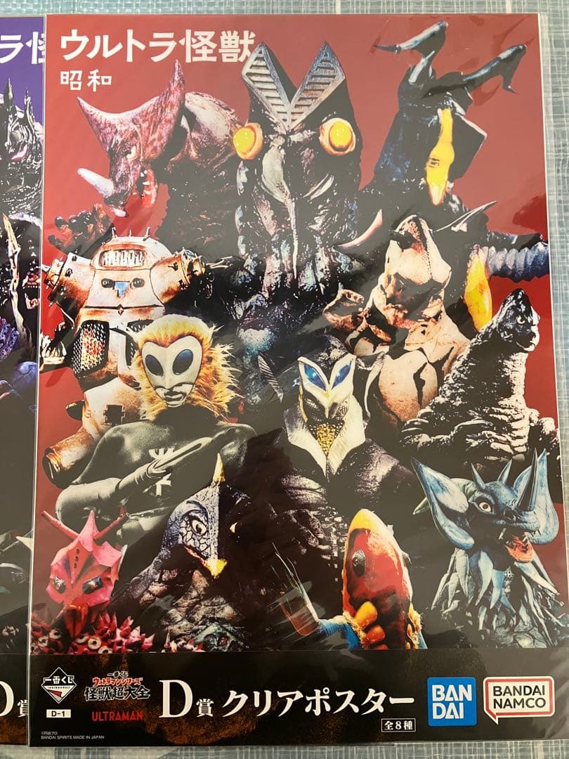 一番くじ　怪獣超大全　A賞　ガタノゾーア　クリアファイル　クリアポスター