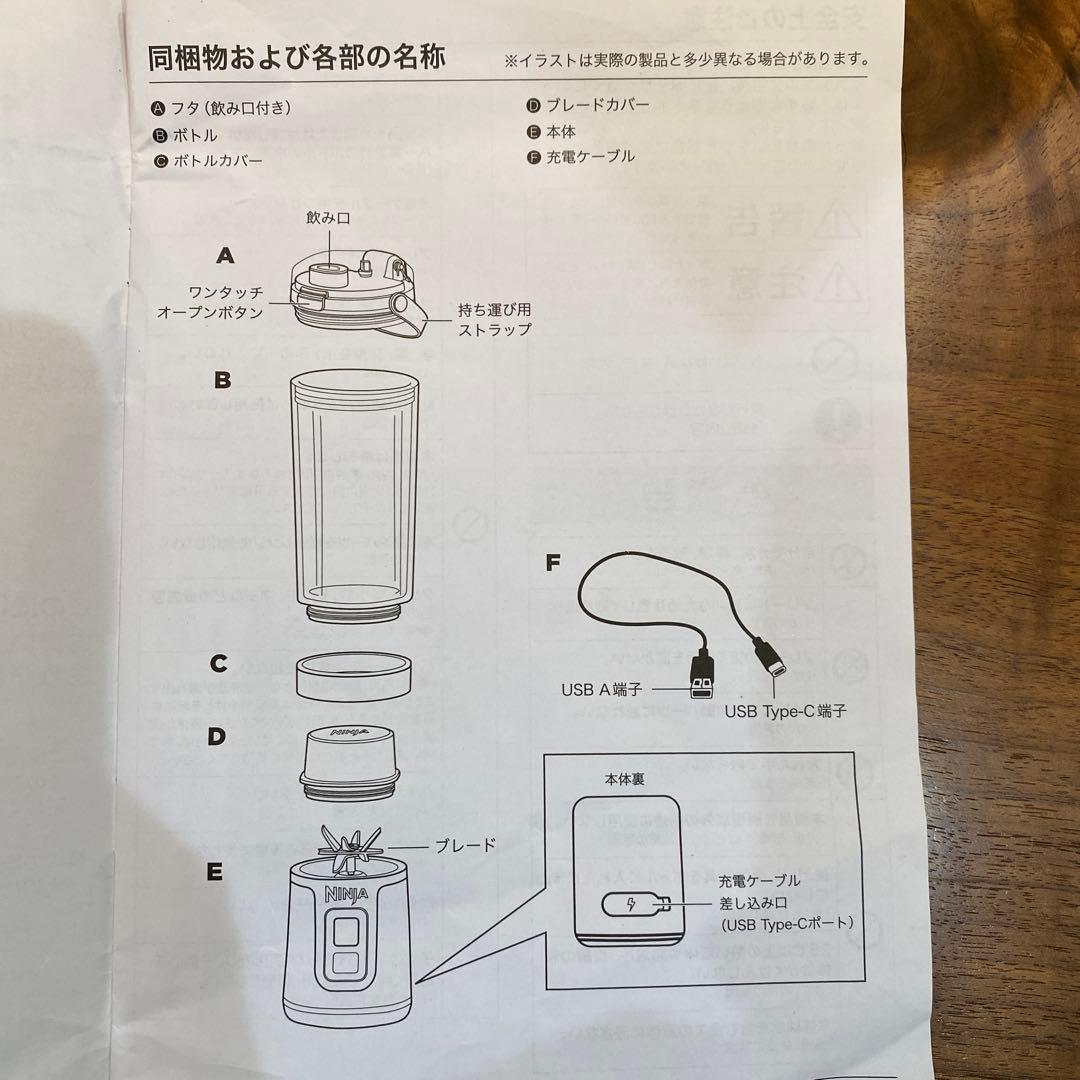 NINJA BLASTコードレスミキサー 最大470ml