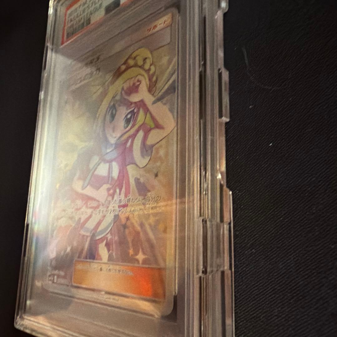 【PSA10】リーリエの全力　SR DOPA産　ドリームリーグ