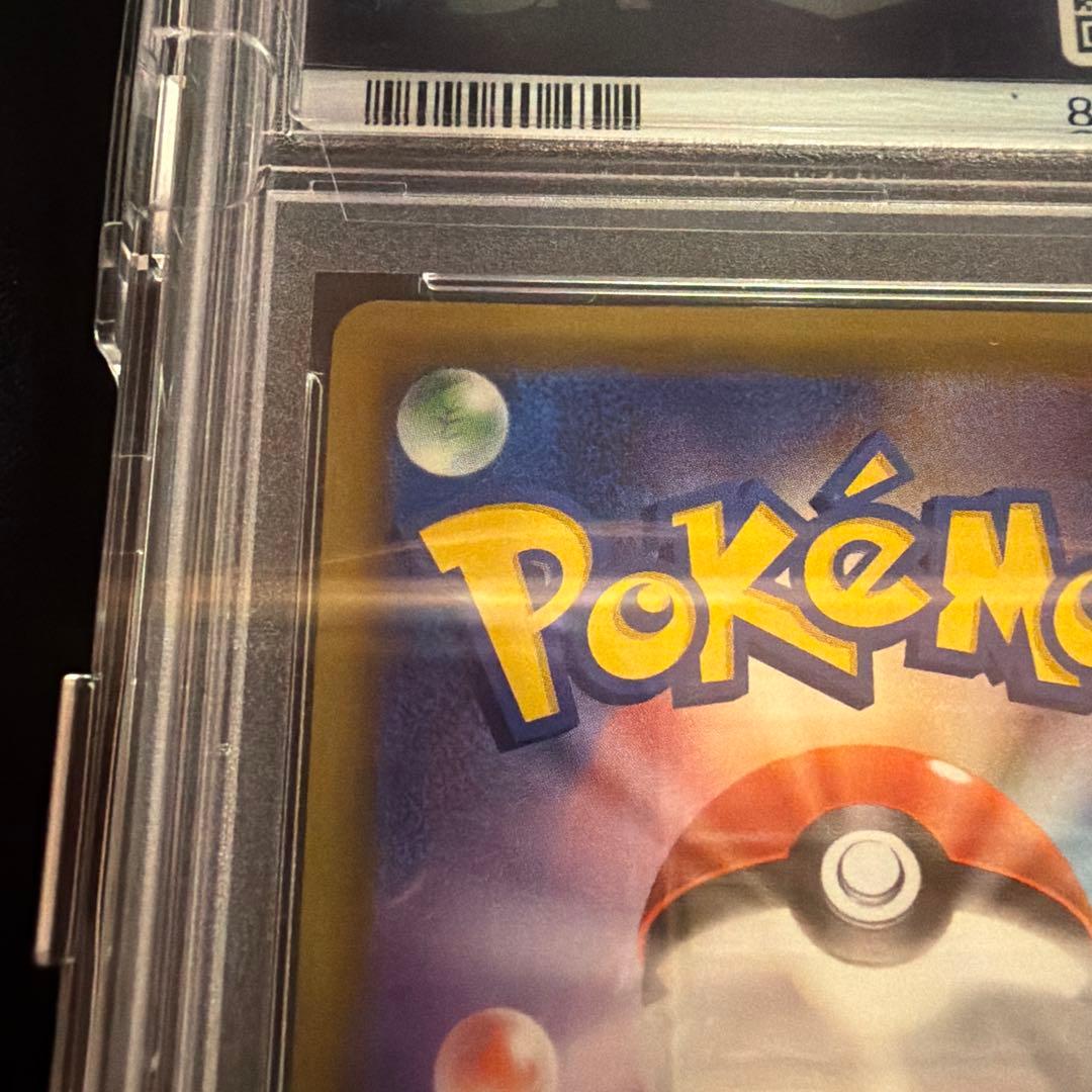 【PSA10】リーリエの全力　SR DOPA産　ドリームリーグ