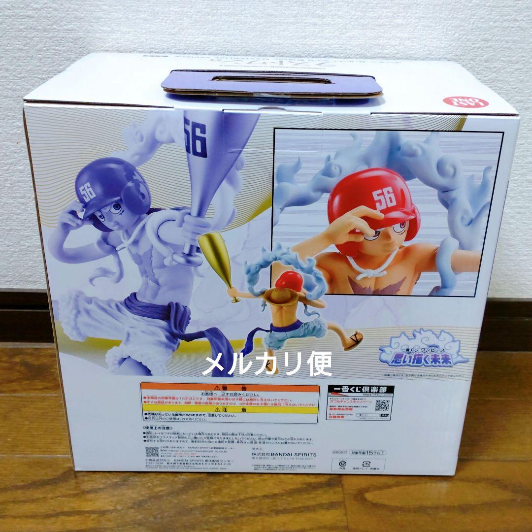 一番くじ　ワンピース　思い描く未来　ラストワン　アトラス　ボニー　下位賞おまけ付