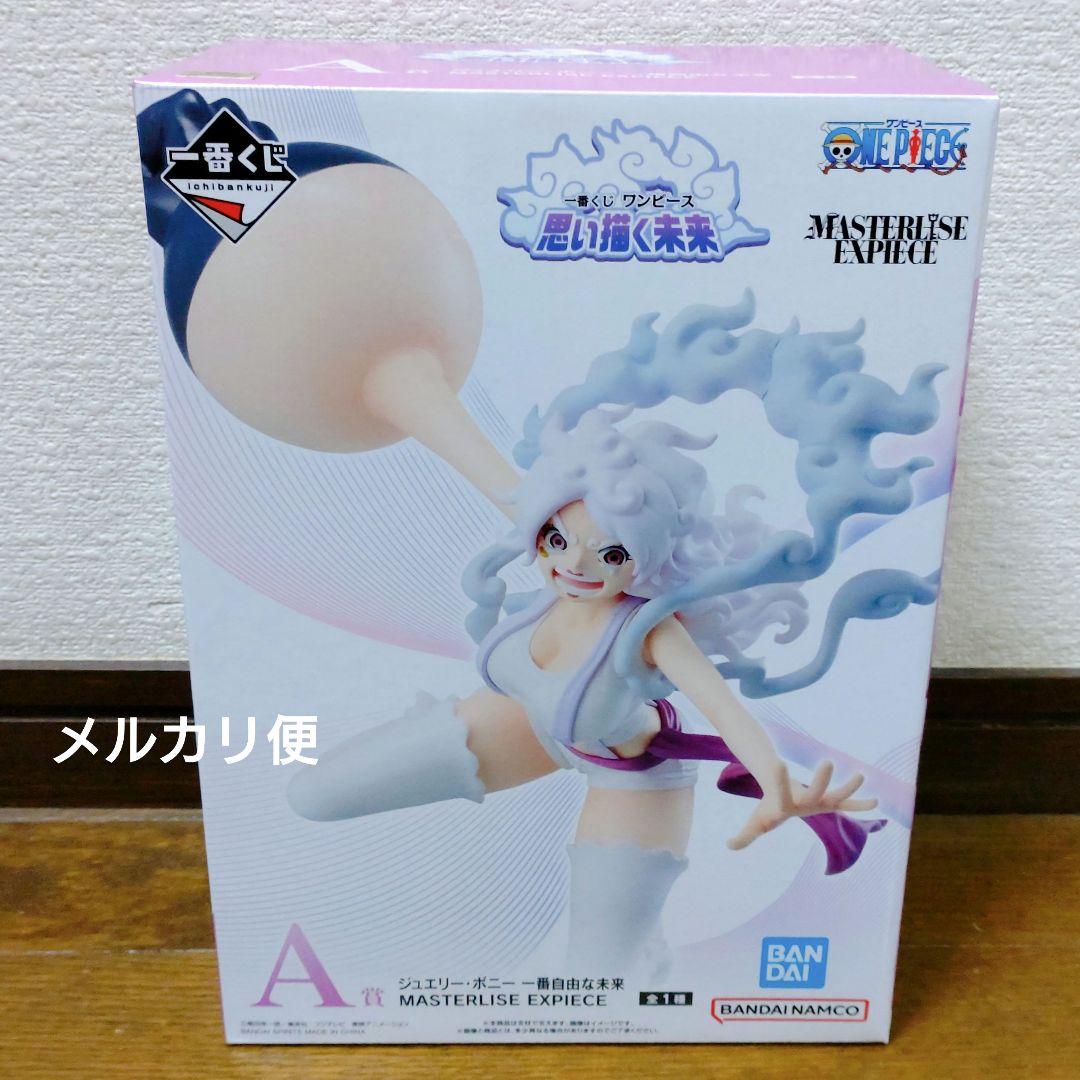 一番くじ　ワンピース　思い描く未来　ラストワン　アトラス　ボニー　下位賞おまけ付