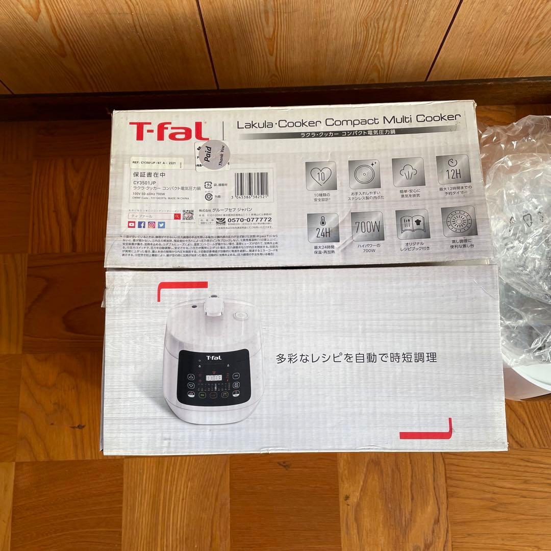 T-fal ラクラ、クッカーコンパクト電気圧力鍋
