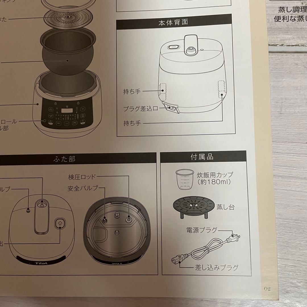 T-fal ラクラ、クッカーコンパクト電気圧力鍋