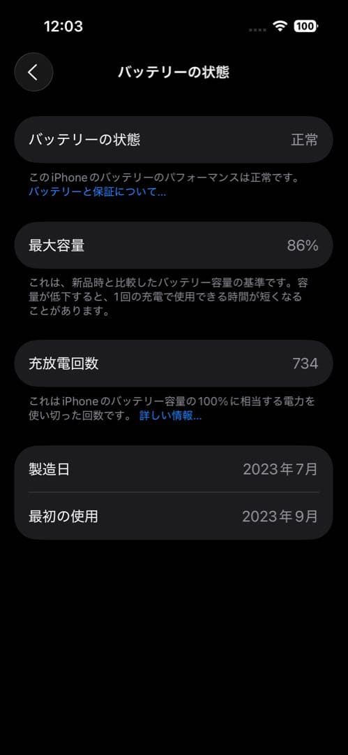 美品 Apple iPhone 15 256GBブラック　SIMフリー
