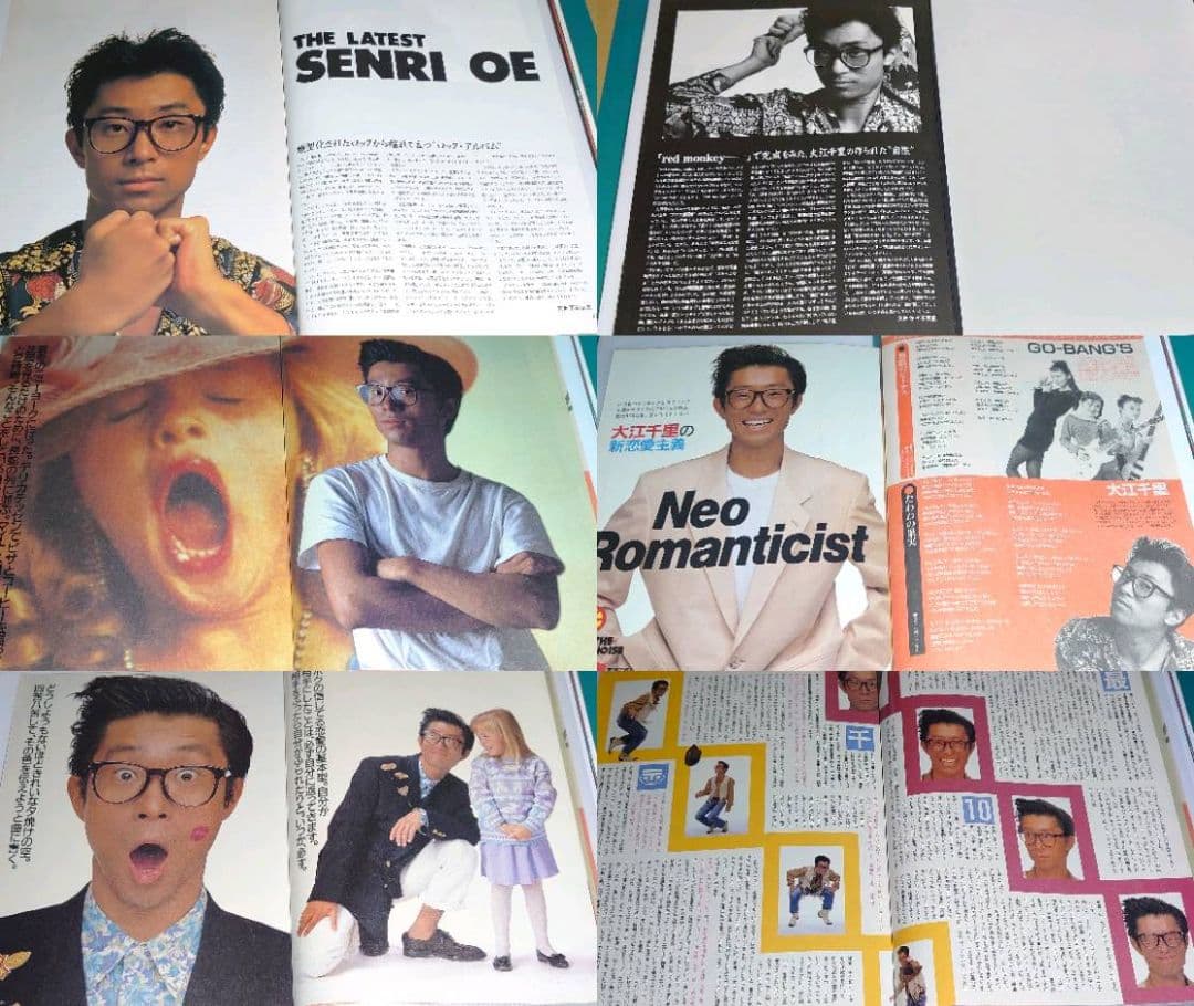 大江千里　1984年〜1991年 大量　切り抜き　ファイル　2冊　120P