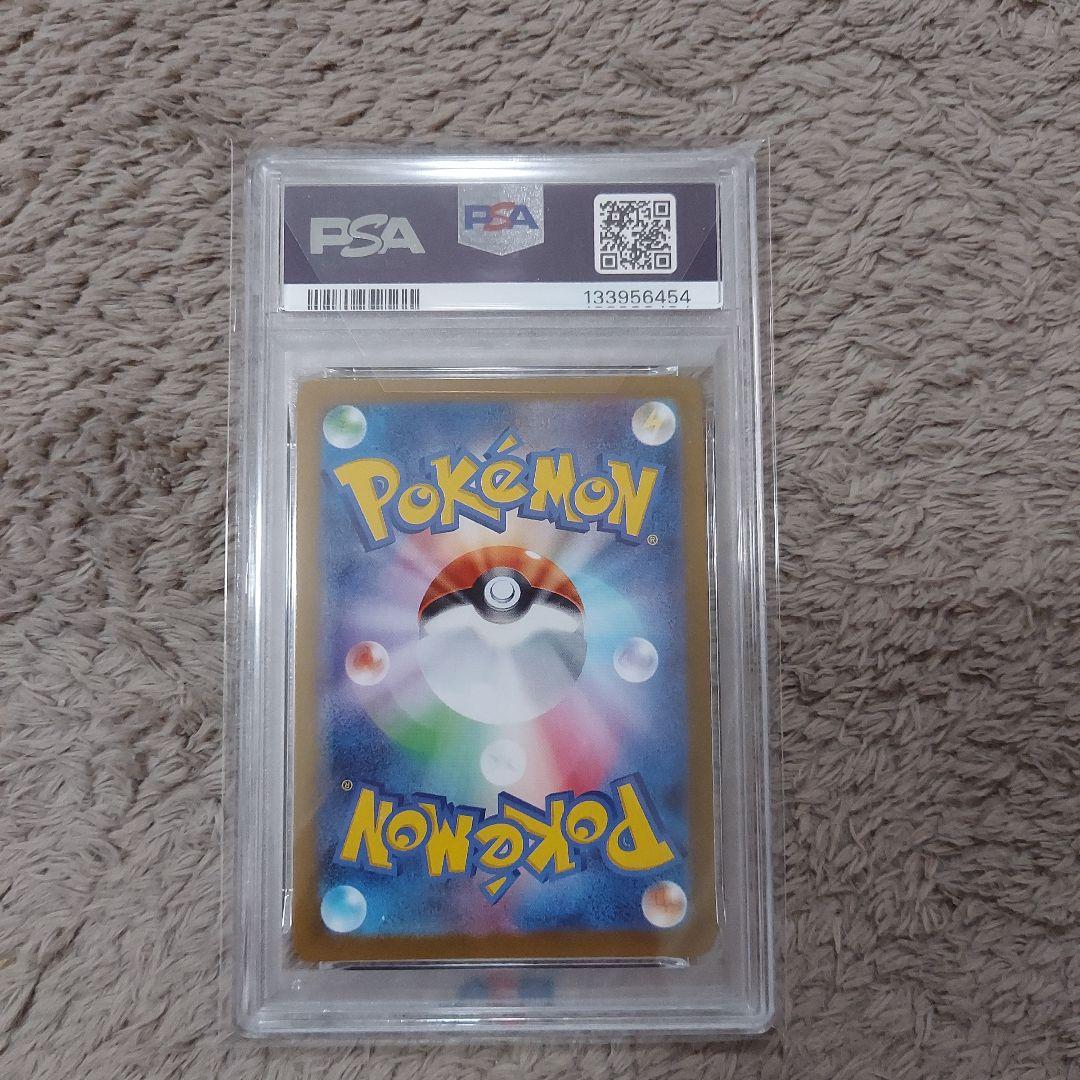 タブンネ AR PSA10