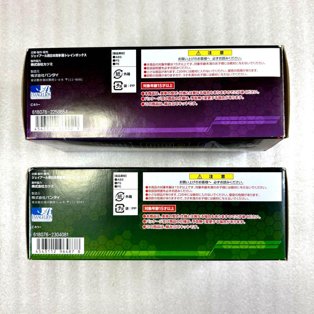 【袋未開封未組立】Bトレイン Bトレ 新幹線500TYPE EVA A＋Bセット