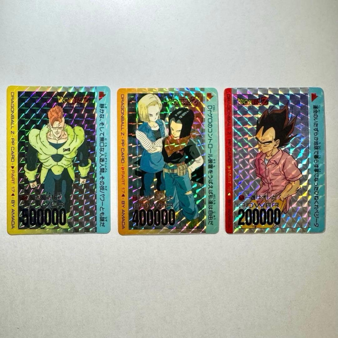 ドラゴンボール カードダス アマダ 14枚セット