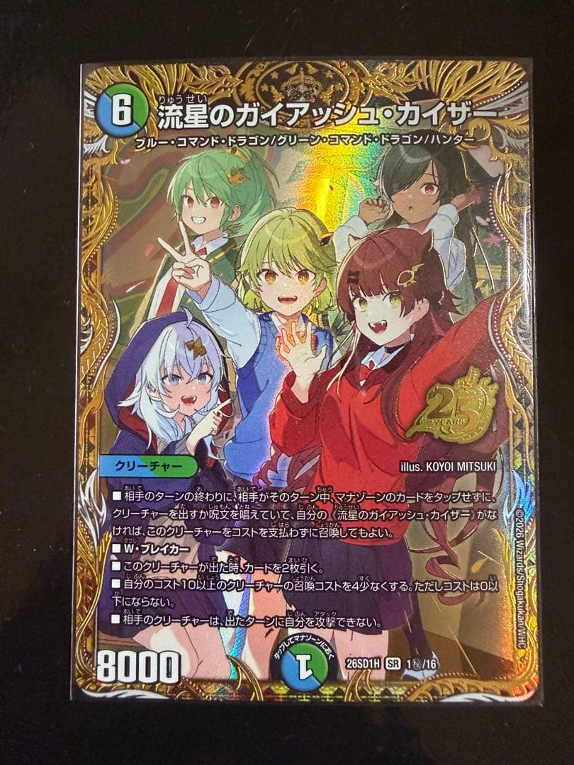 【ドラ娘シークレット3枚セット】デュエルマスターズ ドキドキつよいデッキ