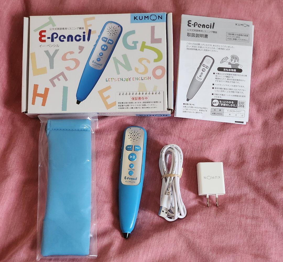 【美品】E-pencil イーペンシル KUMON（英語専用リスニング機器)