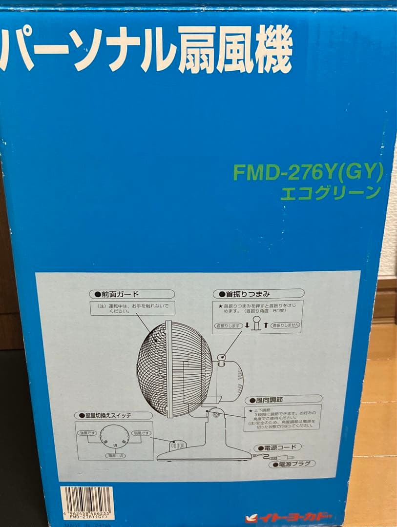 【アンティーク】パーソナル扇風機 FMD-246Y エコグリーン