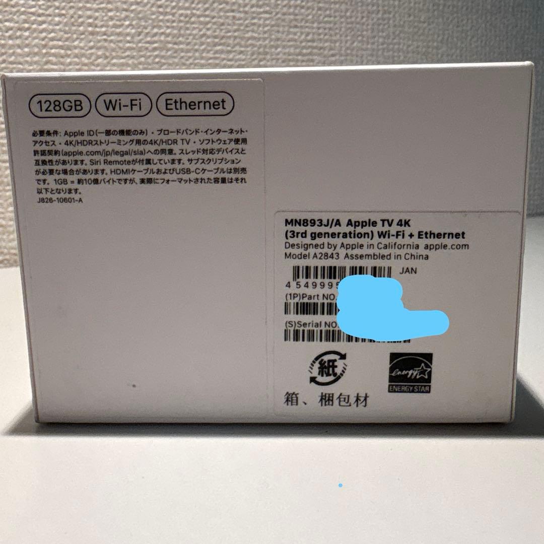 Apple TV 4K 第3世代128GB Wi-Fi+Ethernet