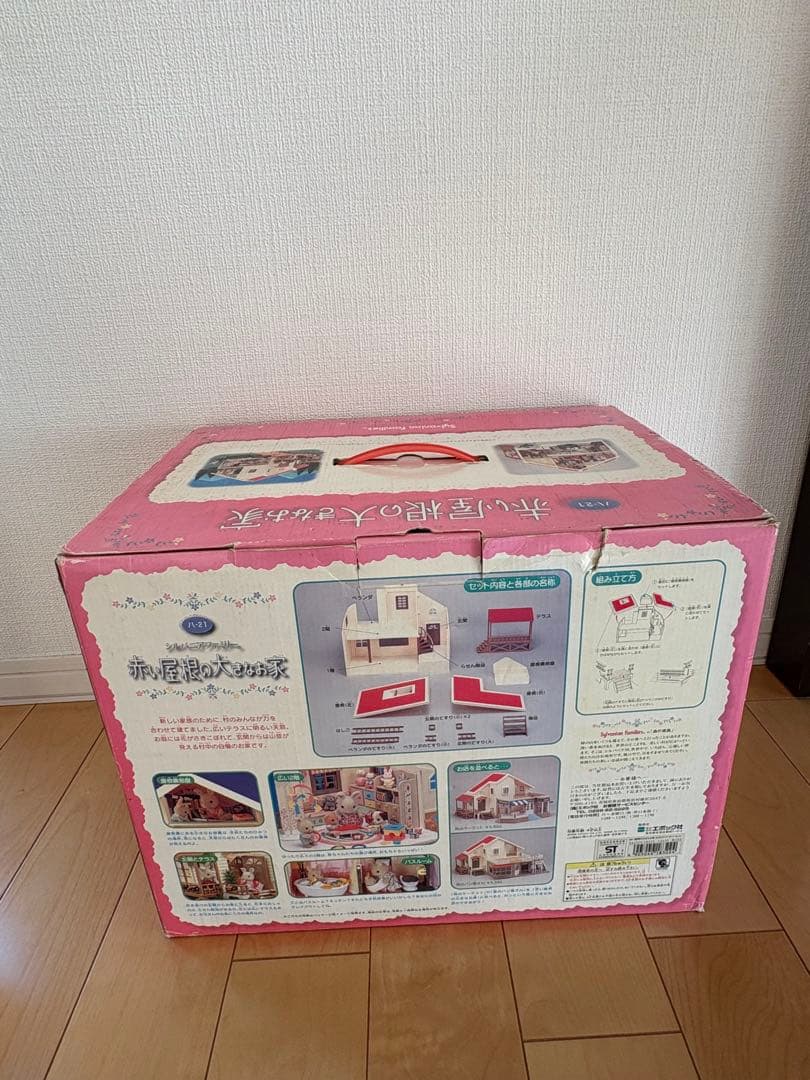 シルバニア　初期　家　家具　人形　おまとめ