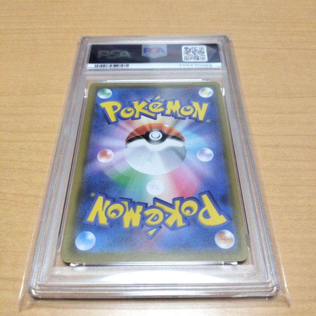 【PSA10】ピカチュウ CHR SM11b ドリームリーグ 054/049