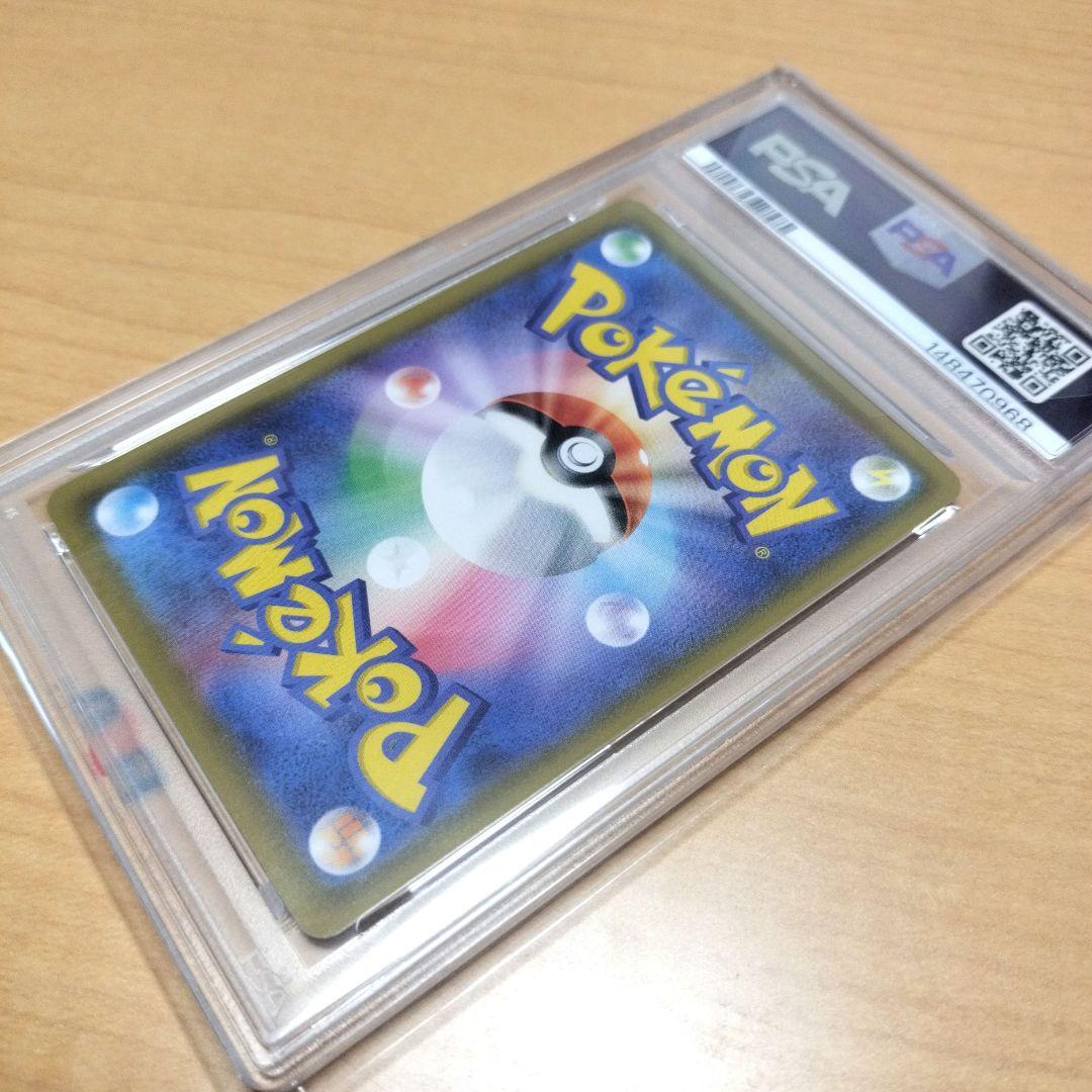 【PSA10】ピカチュウ CHR SM11b ドリームリーグ 054/049