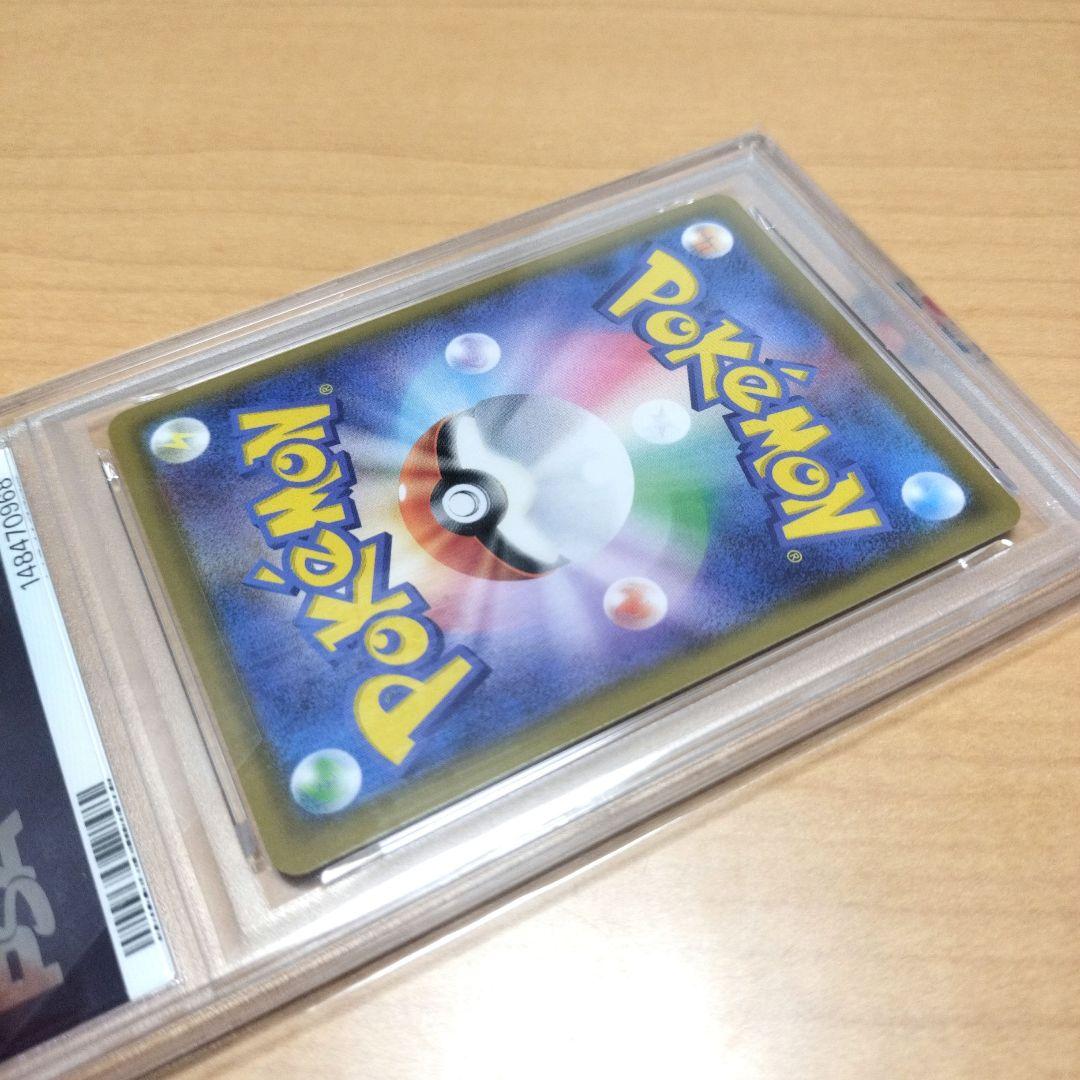 【PSA10】ピカチュウ CHR SM11b ドリームリーグ 054/049