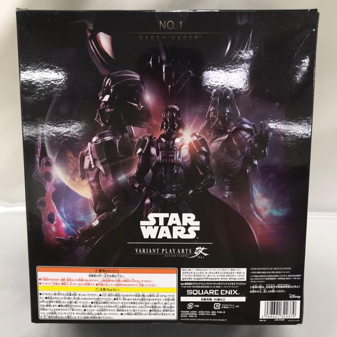 STAR WARS VARIANT PLAY ARTS改 ダース・ベイダー