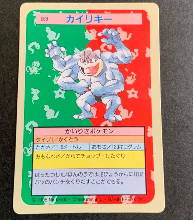 カイリキー・ポケモンカード ケーシイ セット
