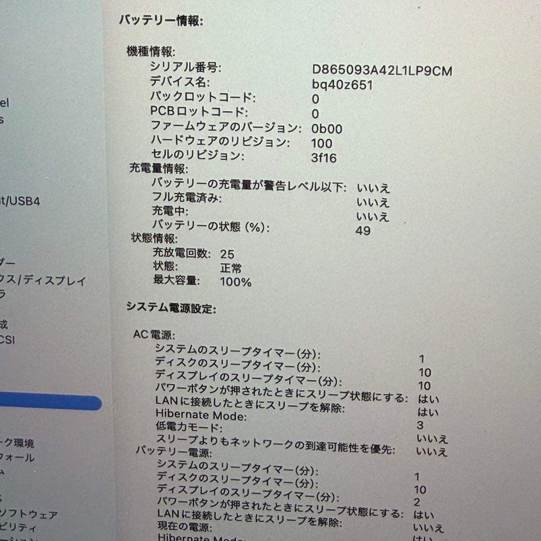 MacBook Air 15インチ M4 16GB 512GB 極美品