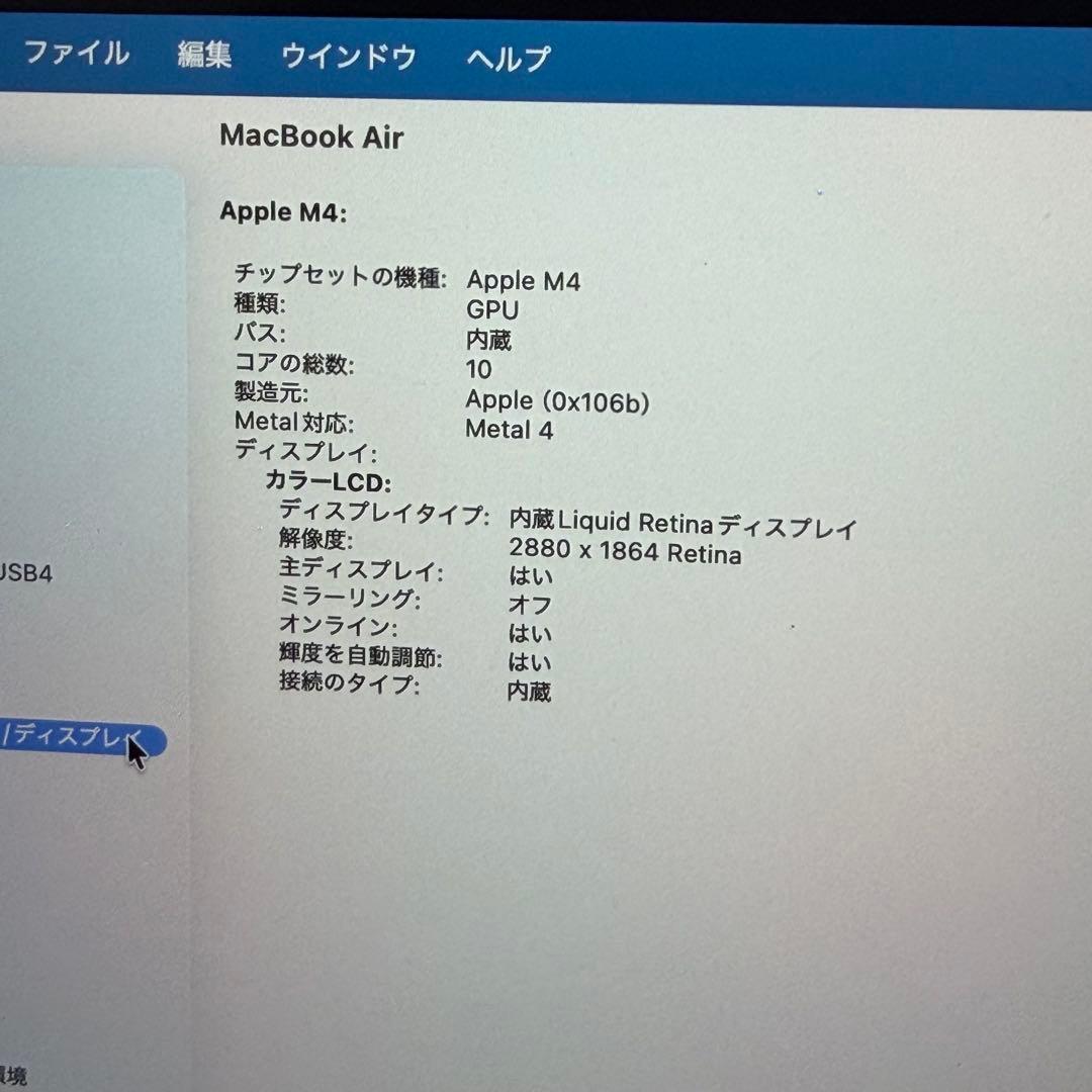 MacBook Air 15インチ M4 16GB 512GB 極美品