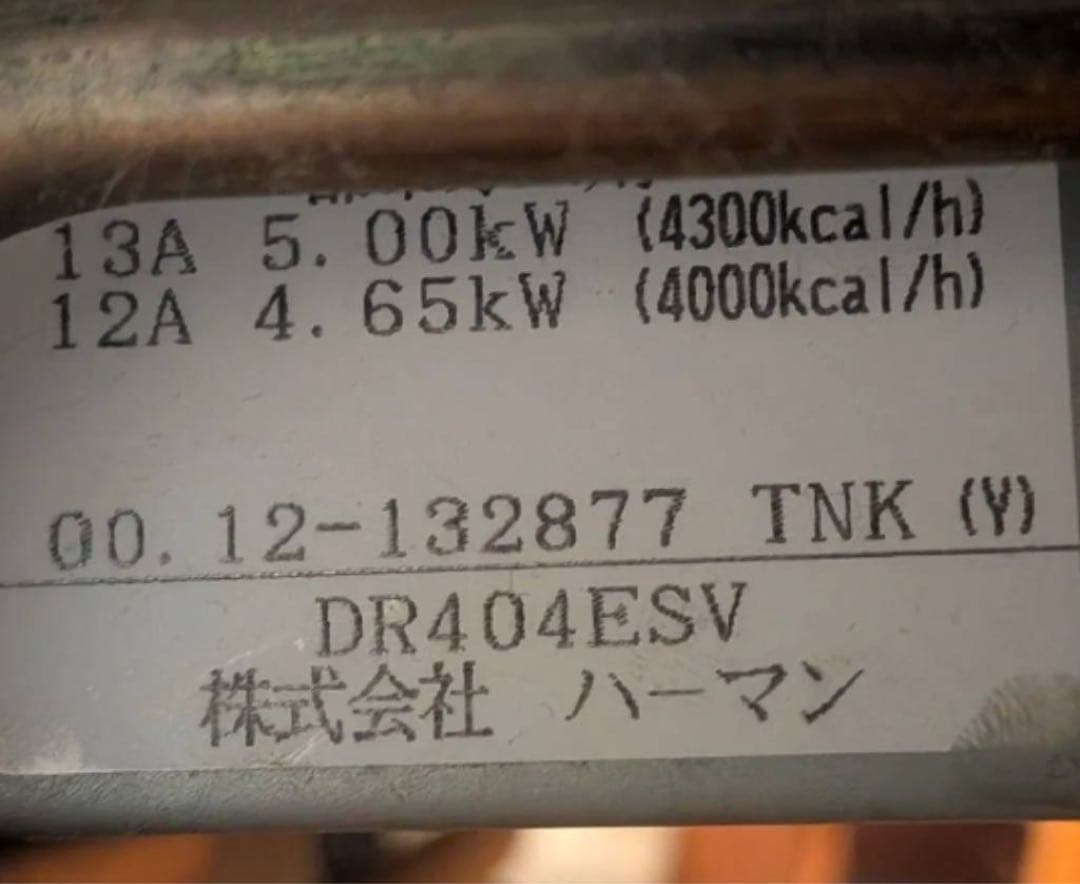 ビルトインオーブンレンジ　ハーマン製　送料無料　オーブンレンジ
