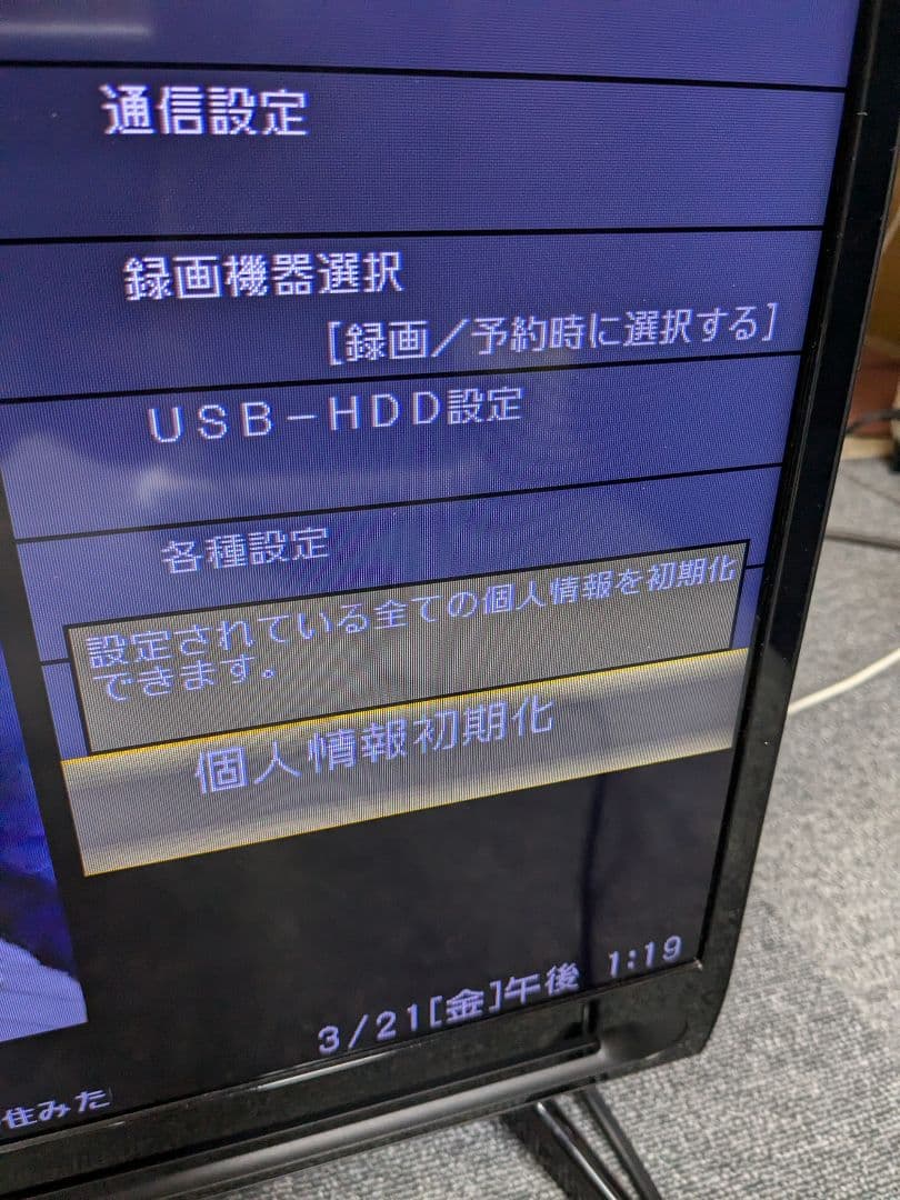 SHARP AQUOS 32V型 液晶テレビ 2T-C32AC1
