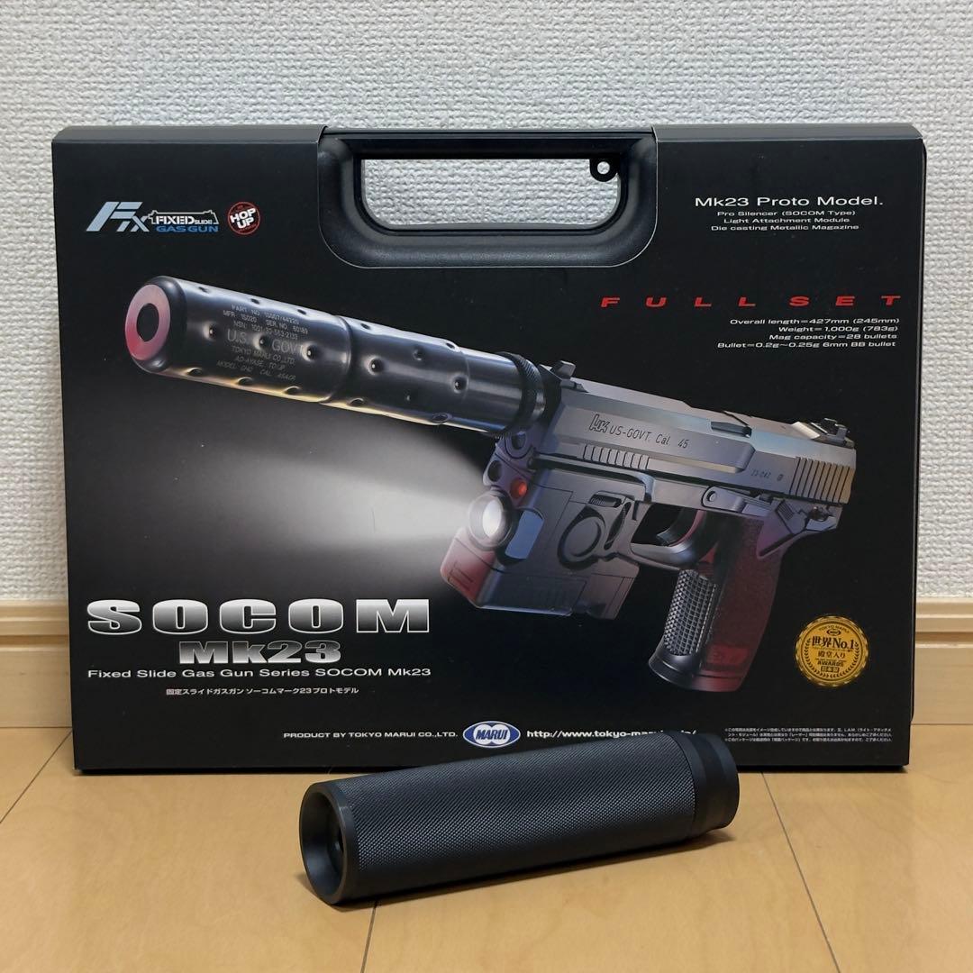 東京マルイ SOCOM Mk23 フルセット マガジン2本 サイレンサー2本