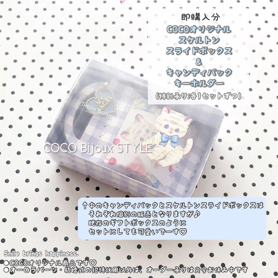 《ご確認用》（特承分）♡ayyjewelキャンディバッグ&スケルトンボックス❤︎