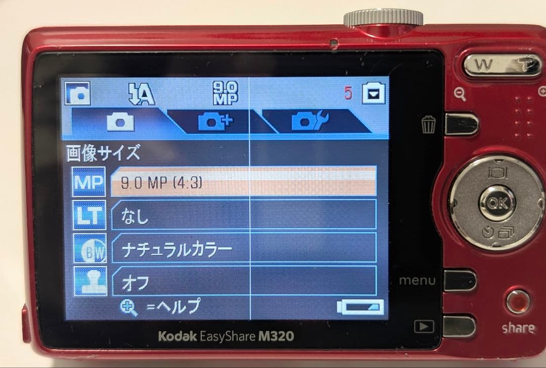 Kodak 9.2MP コンパクトデジタルカメラ 動作品 easyshare