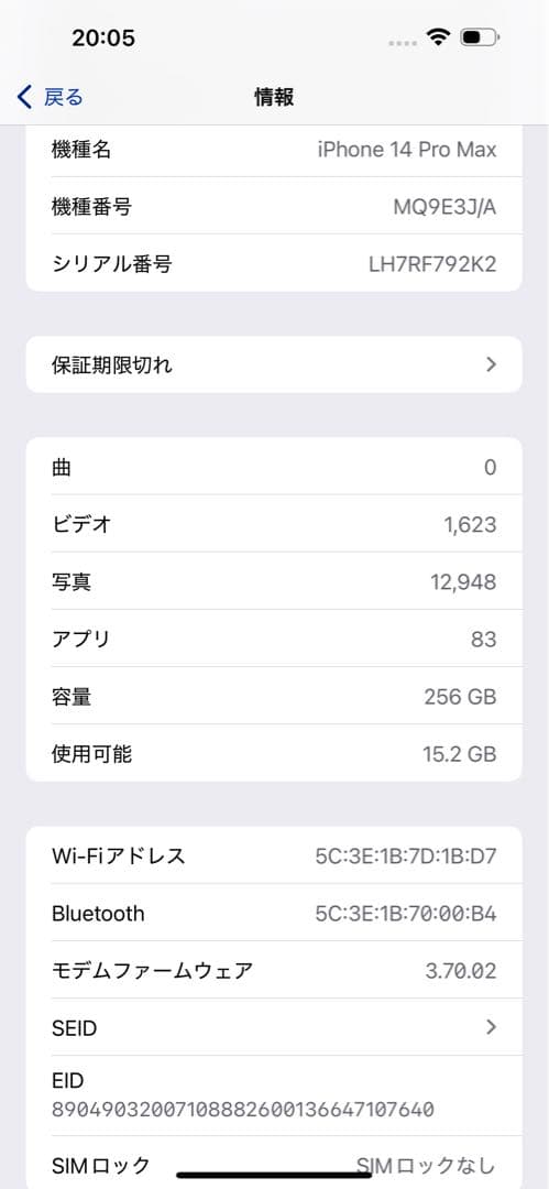 iPhone14promax 本体 SIMフリー256GB 画面保護フィルム付