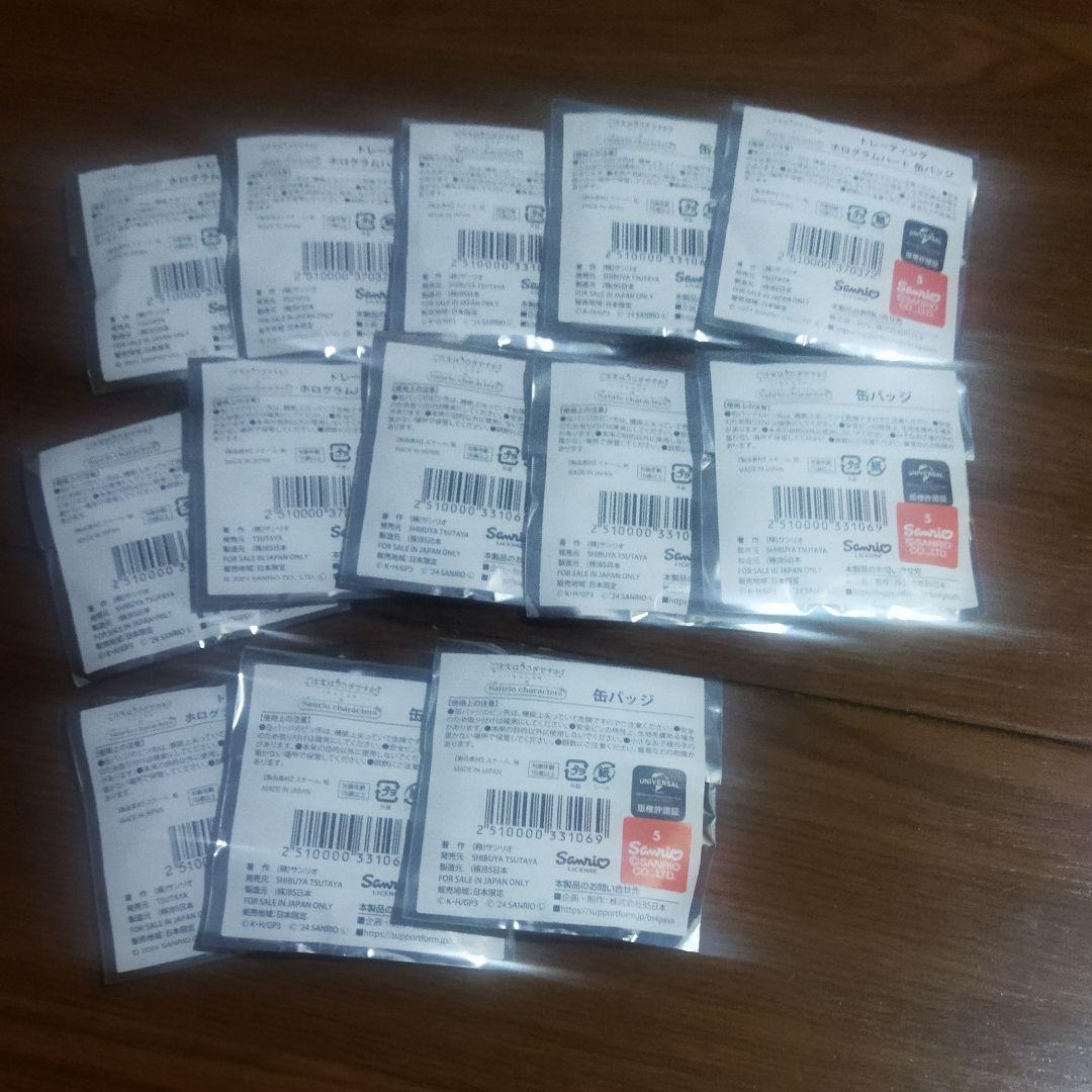 【未開封】ごちうさ サンリオコラボ トレーディング缶バッジ×13個 おまけ付き