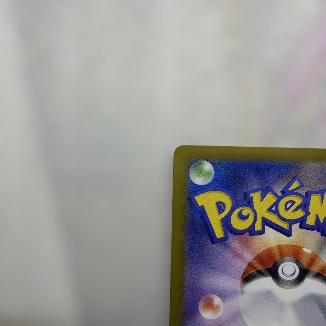 リーリエの決心 SAR ポケモンカード センタリング◯