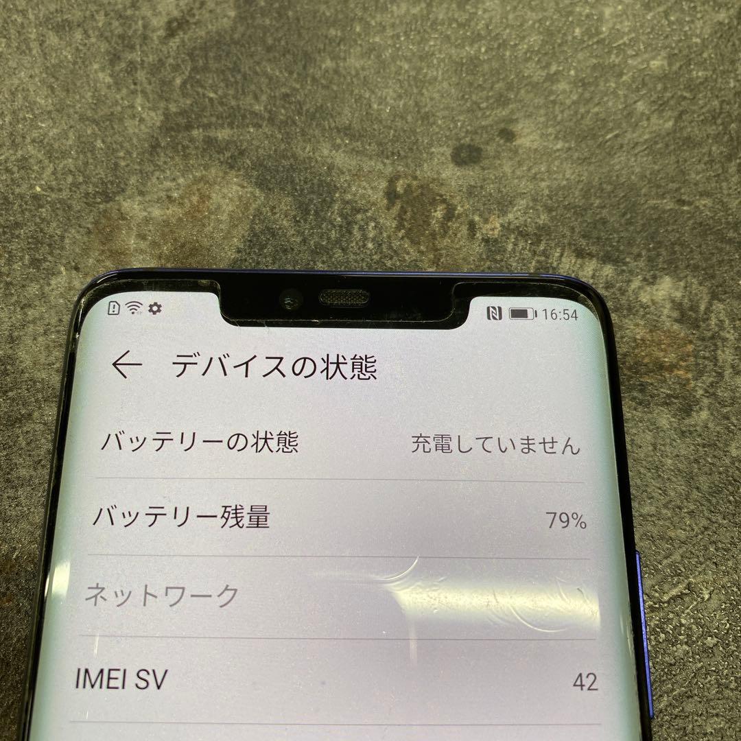 ①HUAWEI Mate20 Pro LYA-L29 ミッドナイトブルー