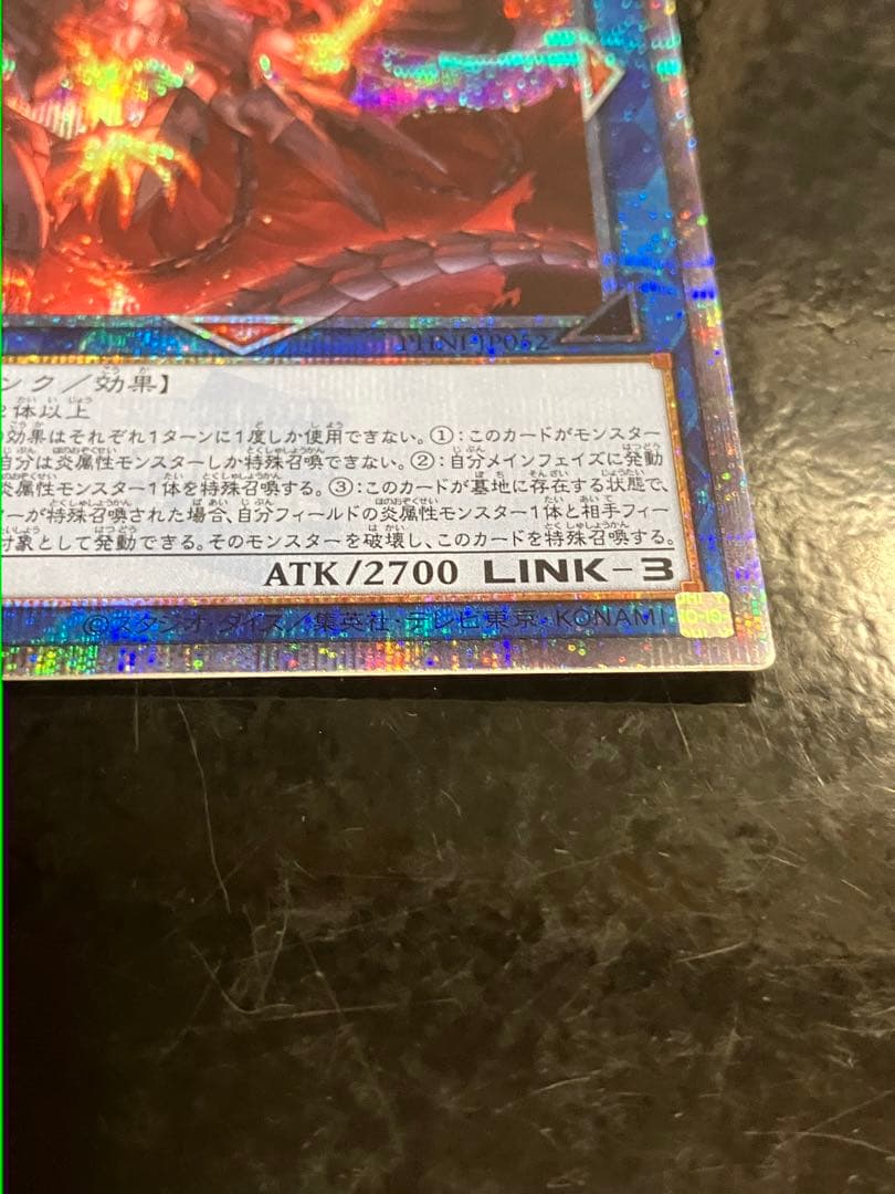 遊戯王　賜炎の咎姫　25thシークレットレア1枚