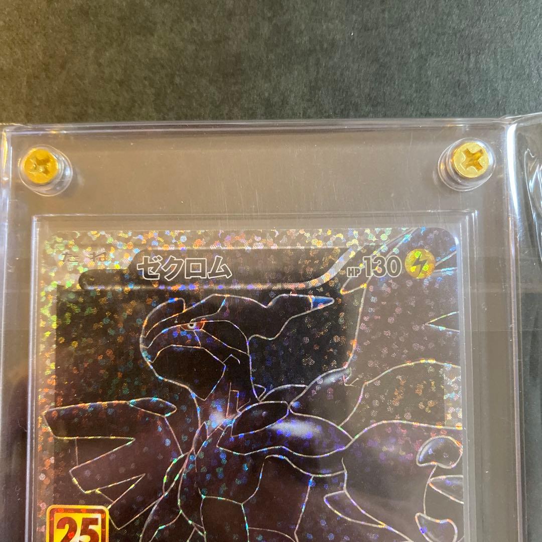 美品 ゼクロム　レシラム　25th