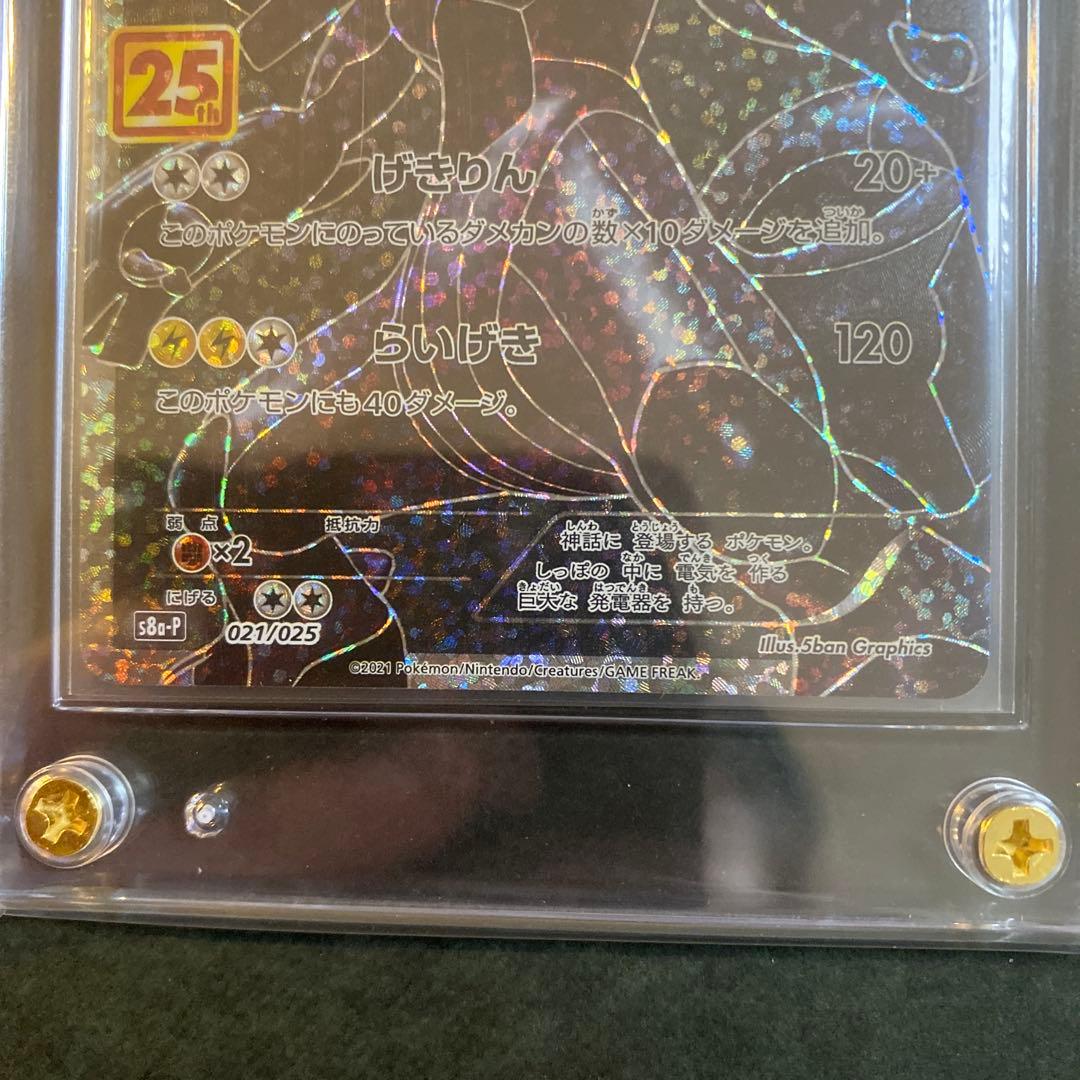 美品 ゼクロム　レシラム　25th