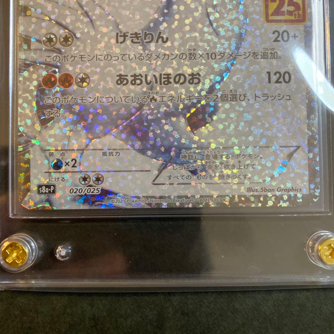 美品 ゼクロム　レシラム　25th