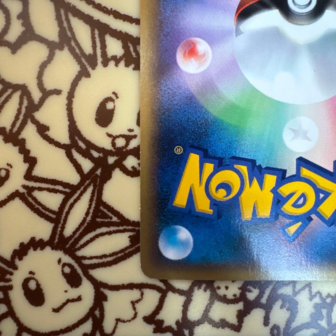 【極美品】サンダース 拡張パック第4弾 裂けた大地【激レア】