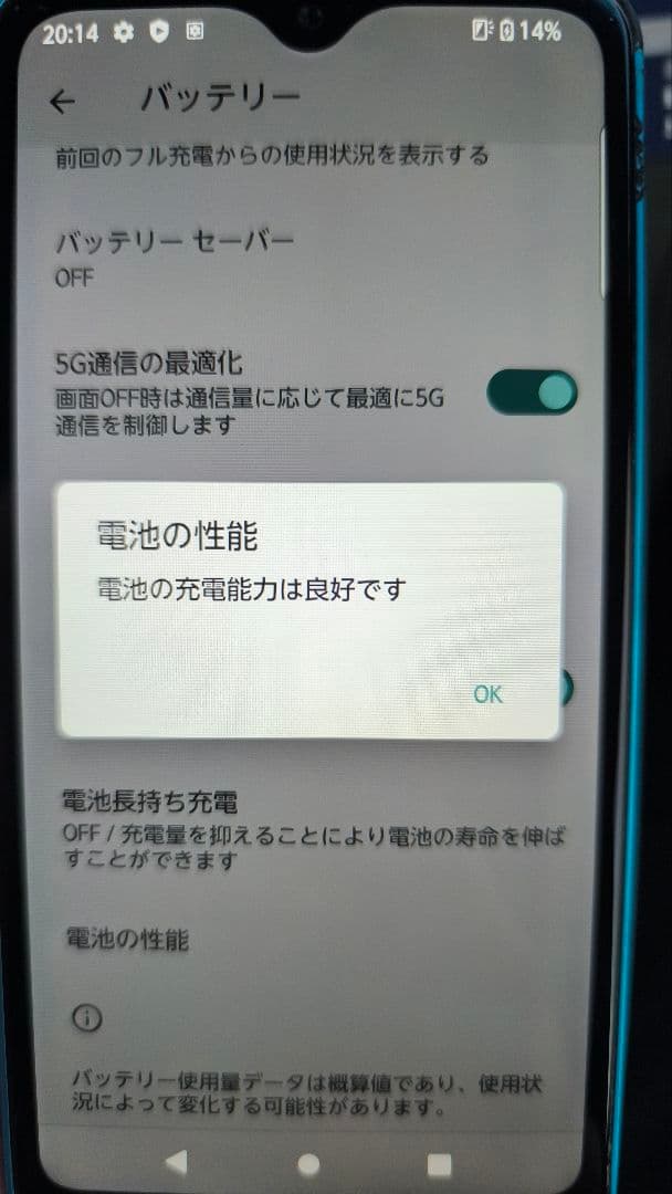スマートフォン本体 arrows We A101FC