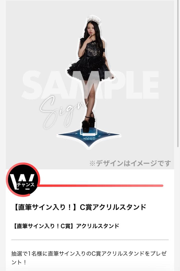 桐原美月 ラッフル 生誕アクスタ サイン入り