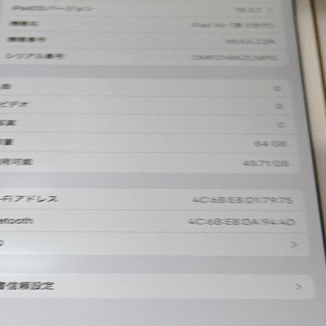 【良品】Apple iPad Air (第3世代) A2152 ゴールド