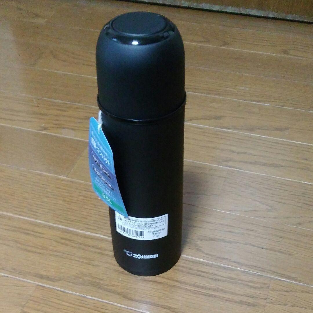 スタバマグボトル