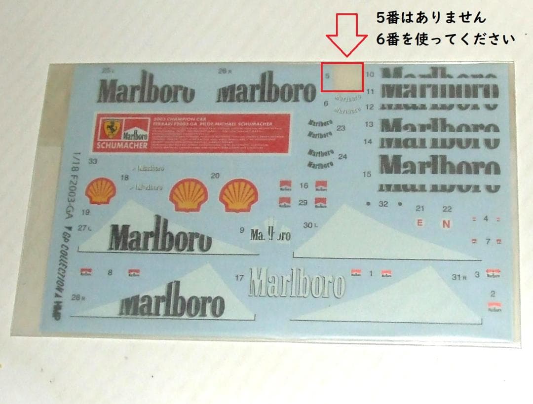 フェラーリ　２００３－GA　シューマッハ　BSパッケージ　作業途中品　デカール付