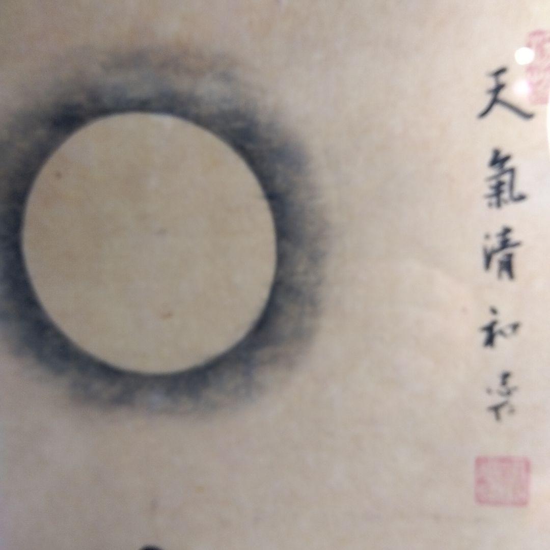 李朝　竜山遊興図