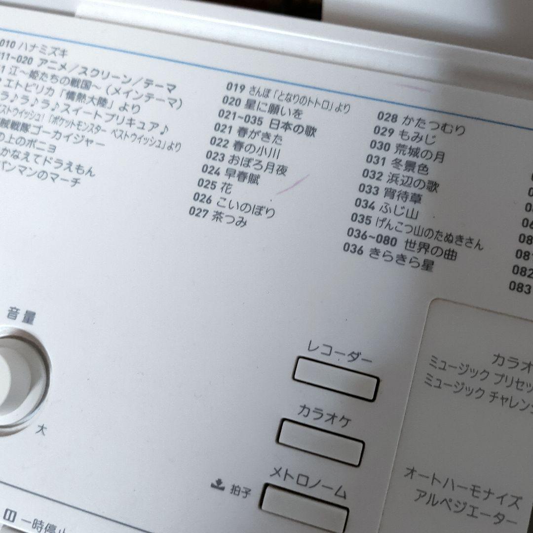 ホワイト電子キーボード 61鍵盤