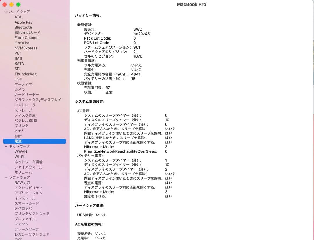 MacBook Pro13 2020 16GB/512GB 本体　スペースグレー