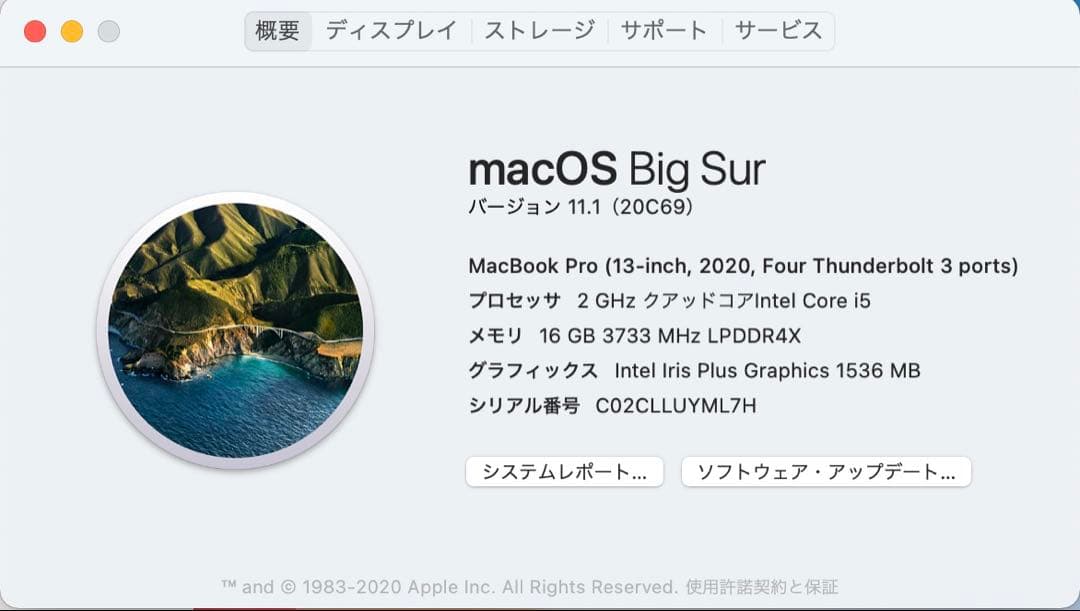 MacBook Pro13 2020 16GB/512GB 本体　スペースグレー
